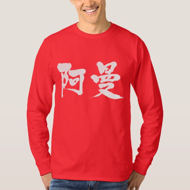 Camiseta [Kanji] Manga longa de Omã (Frente)
