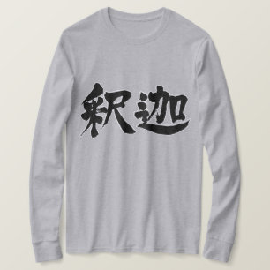 Camiseta [Kanji] Manga longa de Sakyamuni