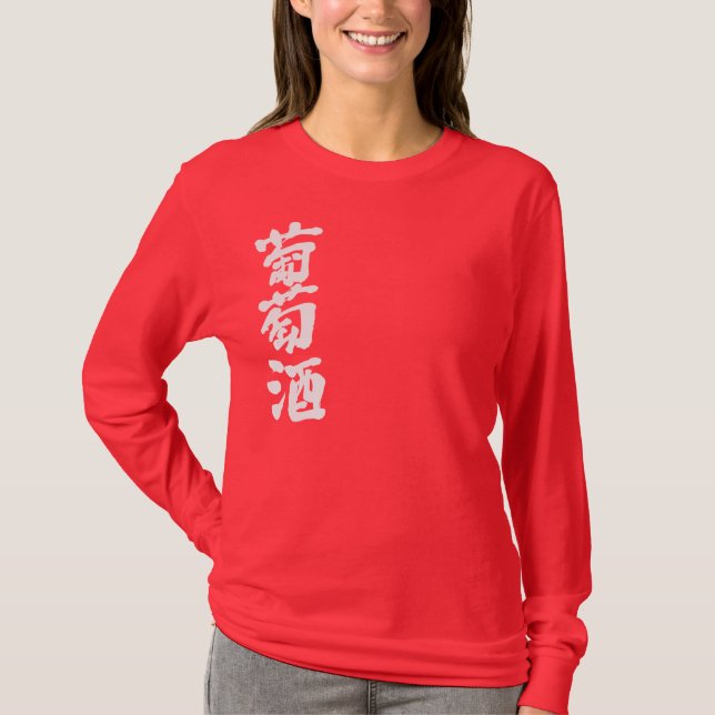 Camiseta [Kanji] Manga longa de vinho (Frente)
