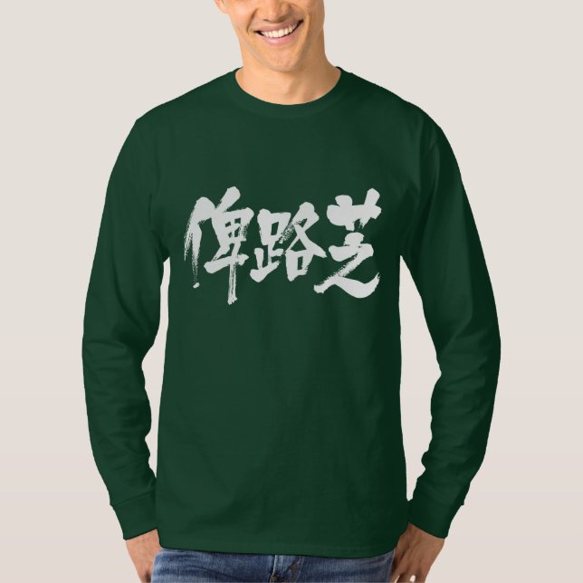 Camiseta [Kanji] Manga longa do Baluchistão (Frente)