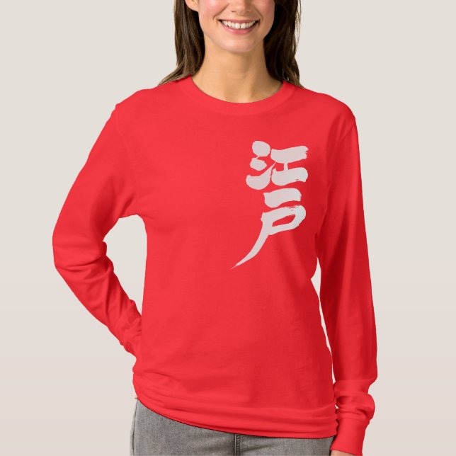 Camiseta [Kanji] Manga longa do período do Edo (Frente)