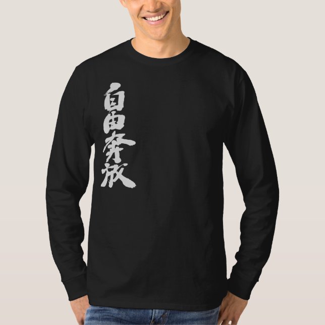 Camiseta [Kanji] manga longa livre e selvagem (Frente)
