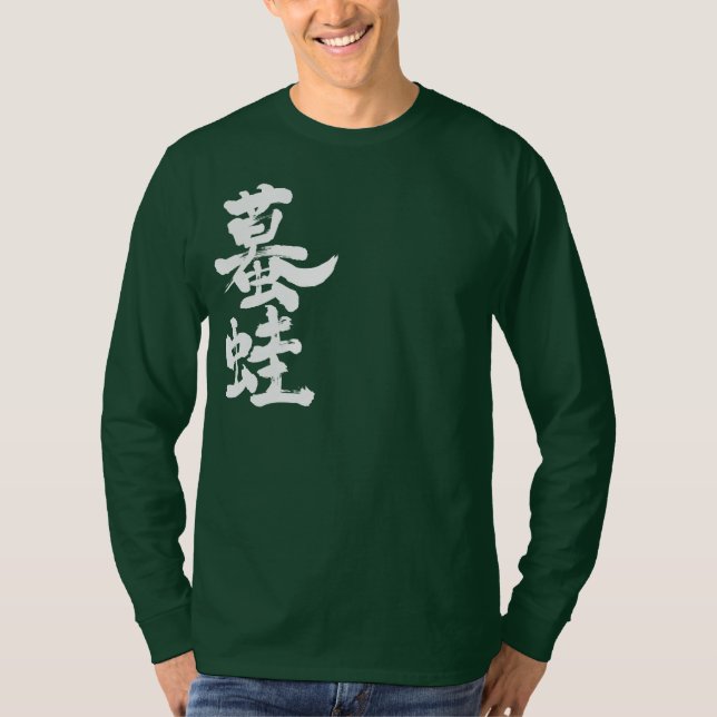 Camiseta [Kanji] Mangas compridas (Frente)