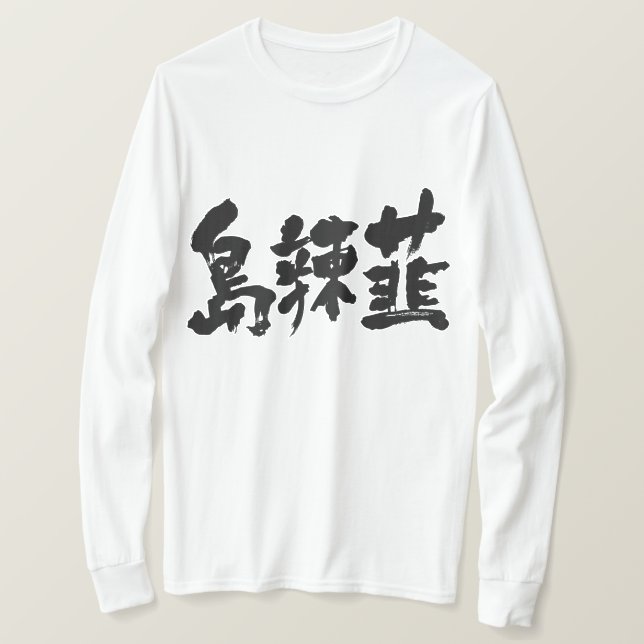 Camiseta [Kanji] Mangas compridas do escalão de Okinawa (Frente do Design)
