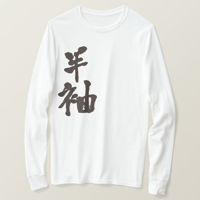 Camiseta [Kanji] mangas curtas (Frente do Design)