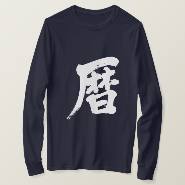 Camiseta [Kanji] mangas de calendário longo (Frente do Design)