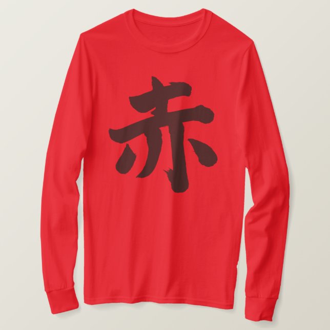 Camiseta [Kanji] Mangas de cor vermelha (Frente do Design)