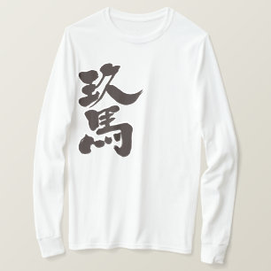 Camiseta [Kanji] Mangas de Cuba