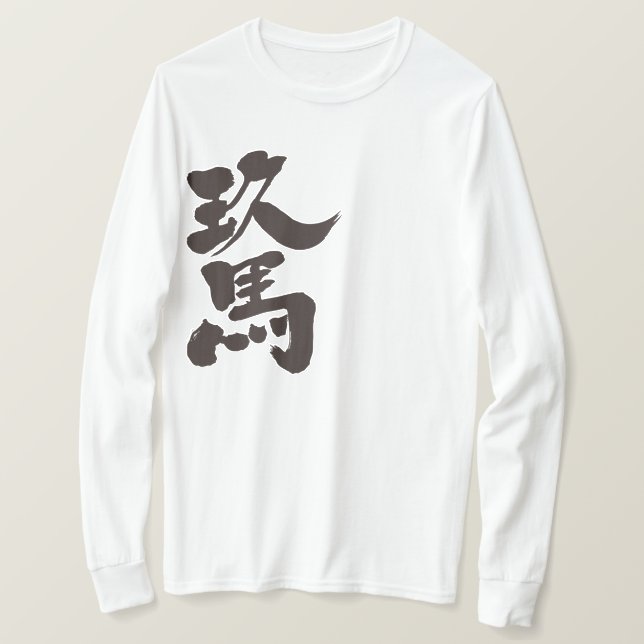 Camiseta [Kanji] Mangas de Cuba (Frente do Design)