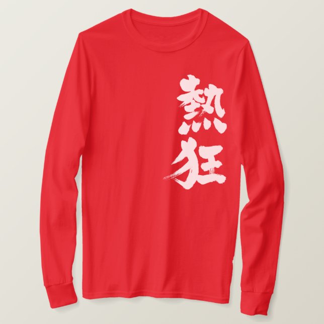 Camiseta [Kanji] Mangas de febre (Frente do Design)