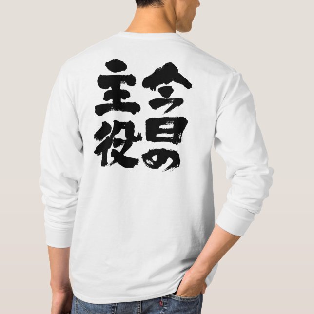 Camiseta [Kanji] Mangas de hoje em estrela (Verso)