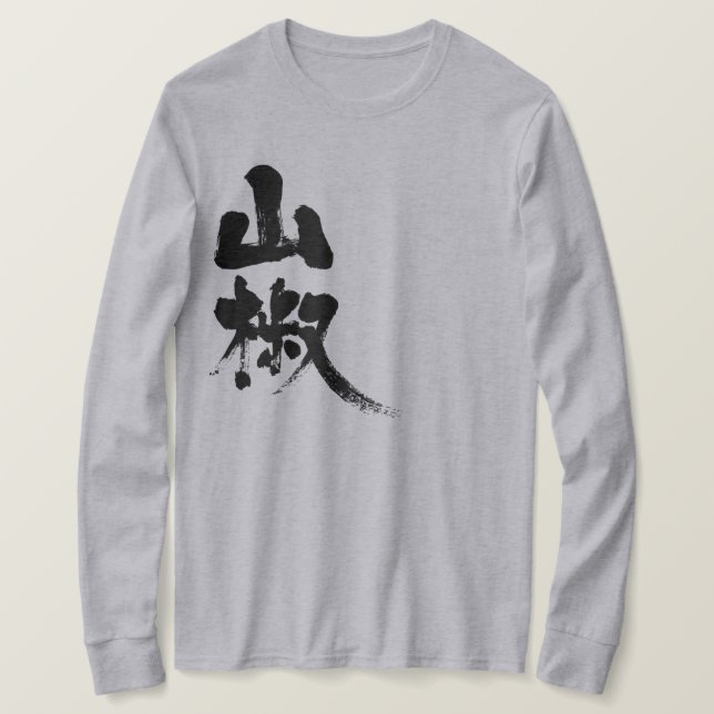 Camiseta [Kanji] Mangas de pimenta japonesas (Frente do Design)