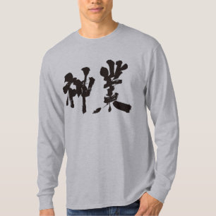 Camiseta [Kanji] mangas divinas