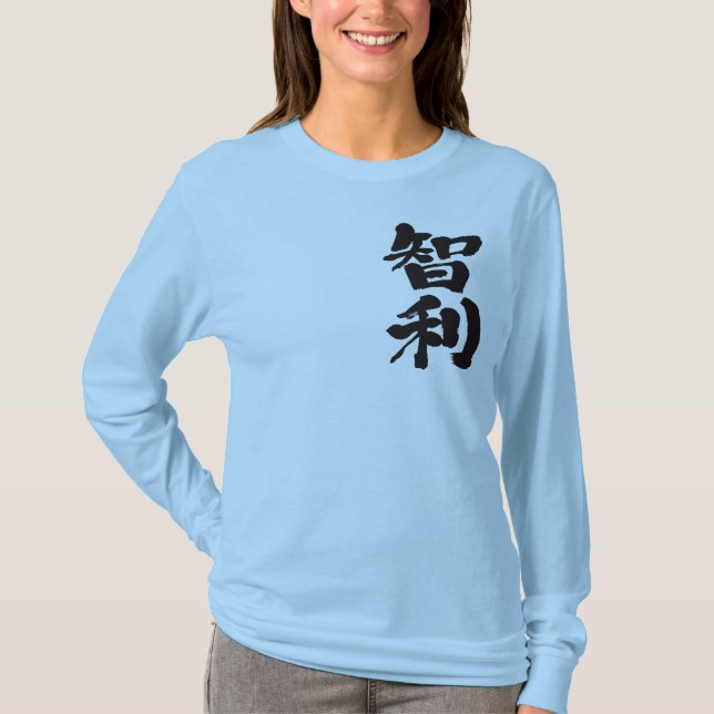 Camiseta [Kanji] Mangas do Chile (Frente)