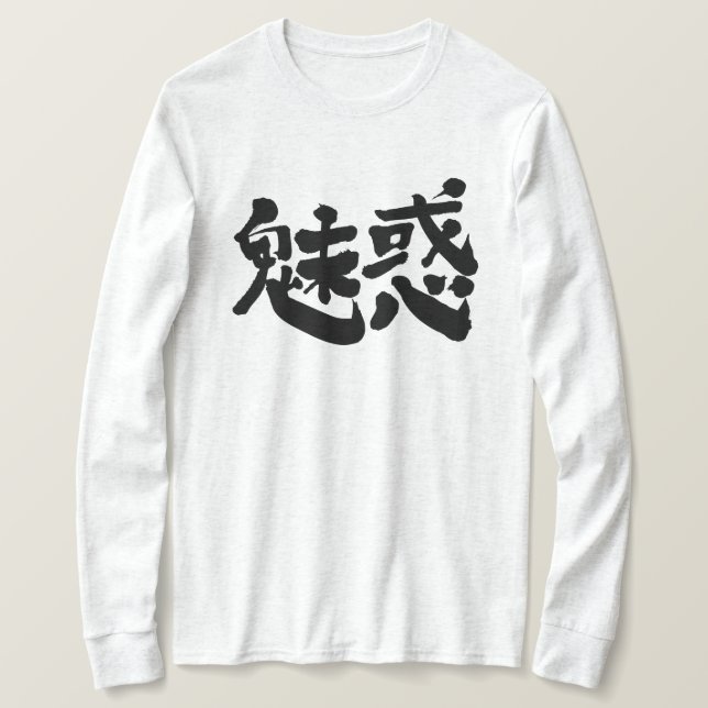 Camiseta [Kanji] mangas fascinantes (Frente do Design)