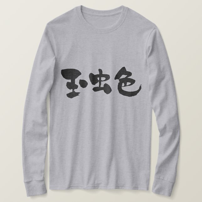 Camiseta [Kanji] mangas iridescentes (Frente do Design)