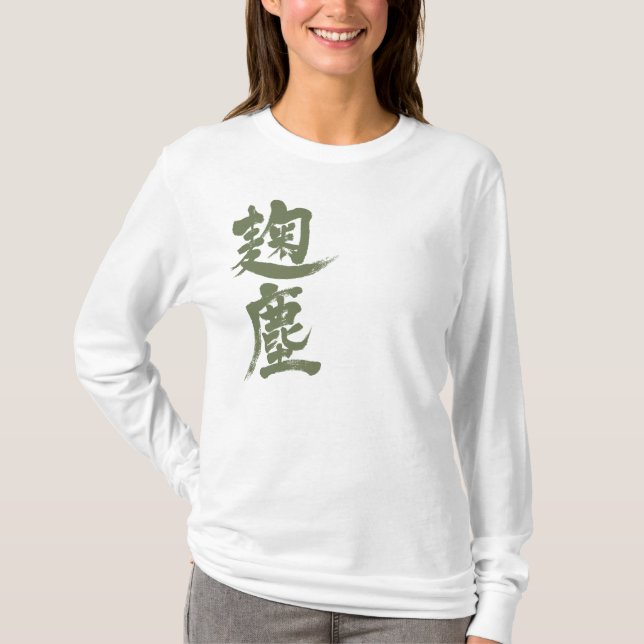Camiseta [Kanji] Mangas longas cor Kikujin (Frente)