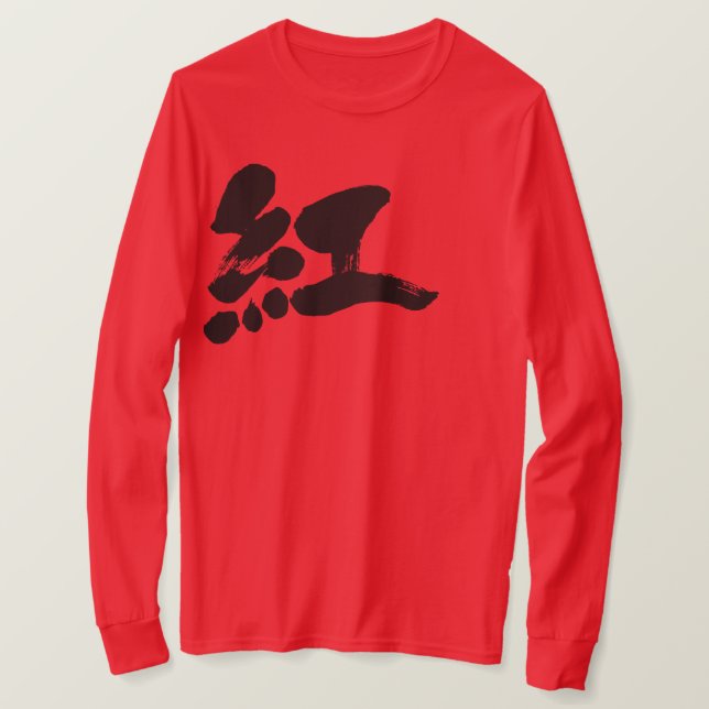 Camiseta [Kanji] mangas longas de cor de cremson (Frente do Design)