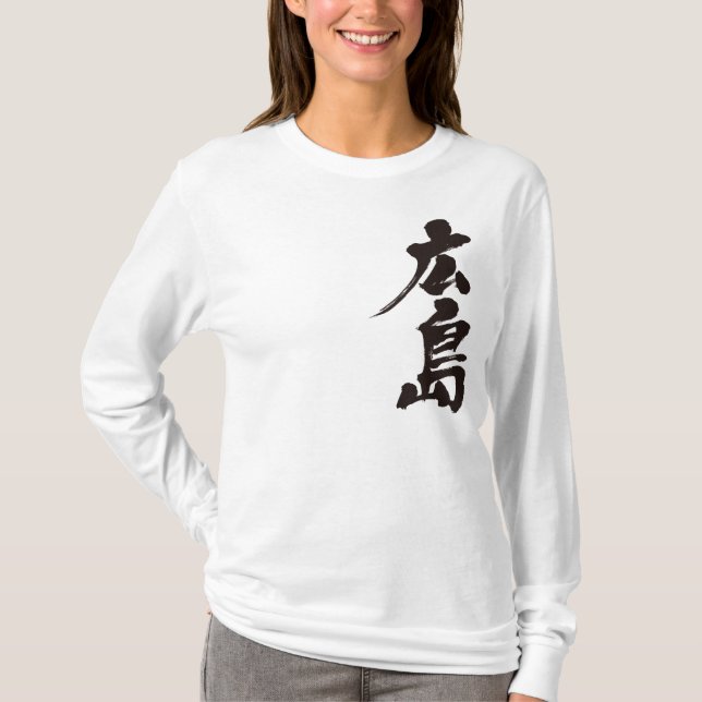 Camiseta [Kanji] Mangas longas de Hiroshima (Frente)
