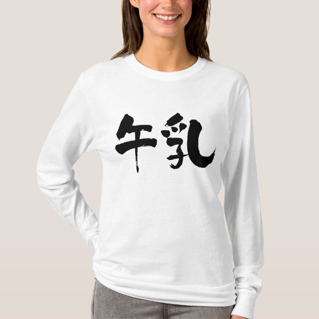 Camiseta [Kanji] Mangas longas de leite (Frente)