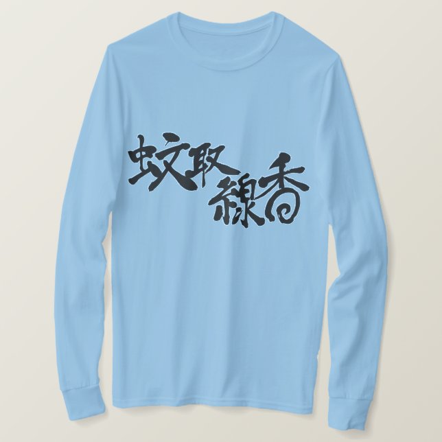 Camiseta [Kanji] mangas longas de mosquito (Frente do Design)