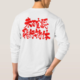 Camiseta [Kanji] Mangas longas de OVNI