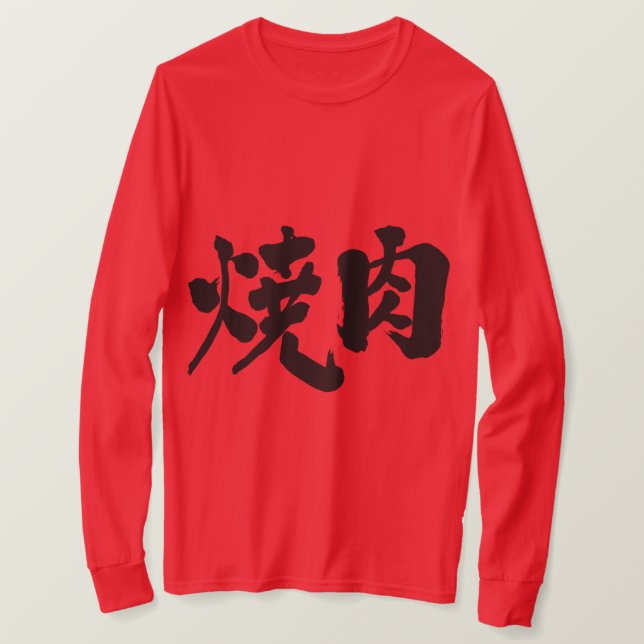Camiseta [Kanji] Mangas longas de Yakiniku (Frente do Design)