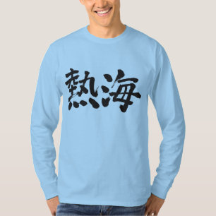 Camiseta [Kanji] Mangas longas do Atami