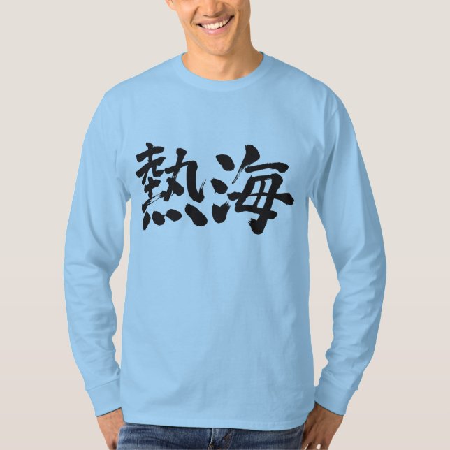 Camiseta [Kanji] Mangas longas do Atami (Frente)