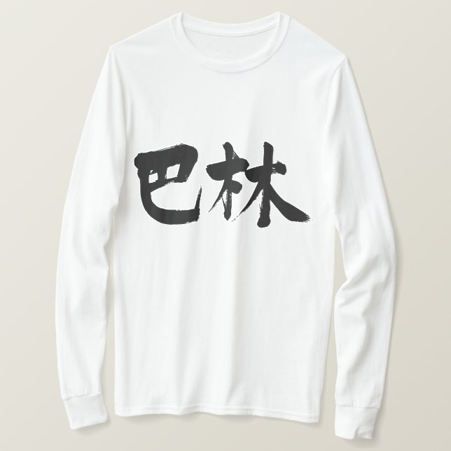 Camiseta [Kanji] Mangas longas do Bahrein (Frente do Design)