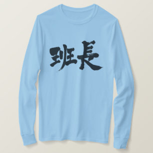 Camiseta [Kanji] mangas longas do líder do grupo