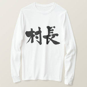 Camiseta [Kanji] mangas longas do prefeito da aldeia