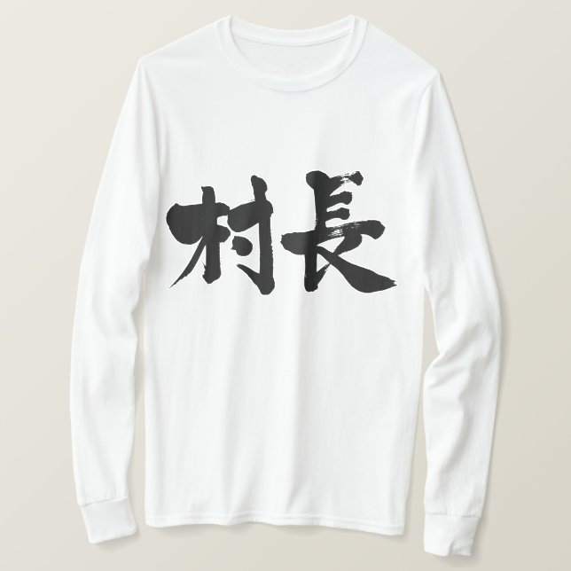 Camiseta [Kanji] mangas longas do prefeito da aldeia (Frente do Design)