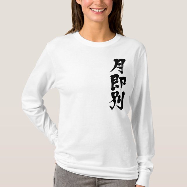 Camiseta [Kanji] Mangas longas do Usbequistão (Frente)
