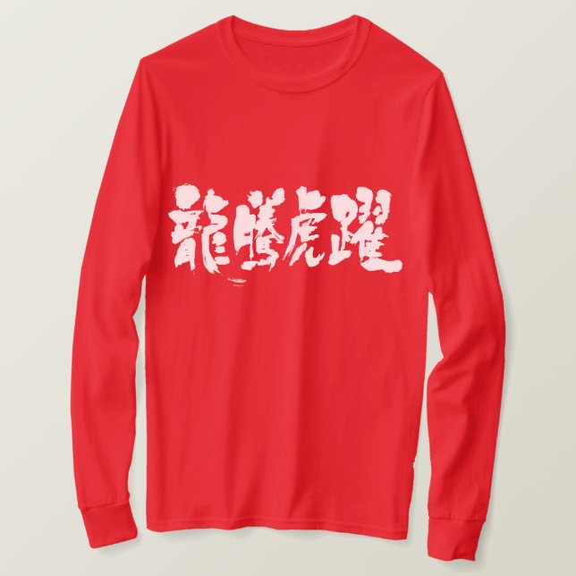 Camiseta [Kanji] Mangas longas e preenchidas ao vivo (Frente do Design)