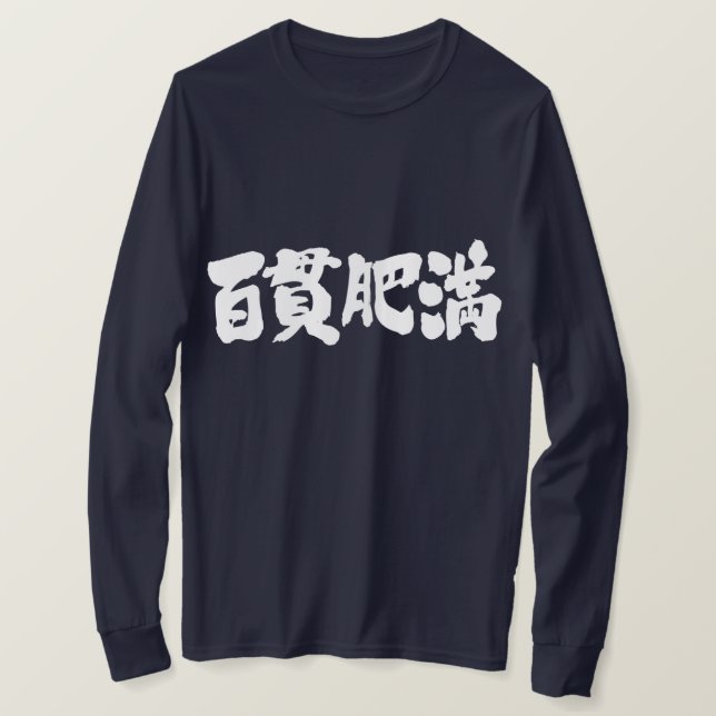 Camiseta [Kanji] mangas obesas e corpulentas (Frente do Design)