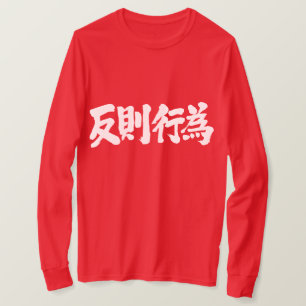 Camiseta [Kanji] mangas sujas