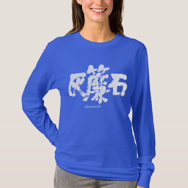 Camiseta [Kanji] mangas tanzanitas (Frente)