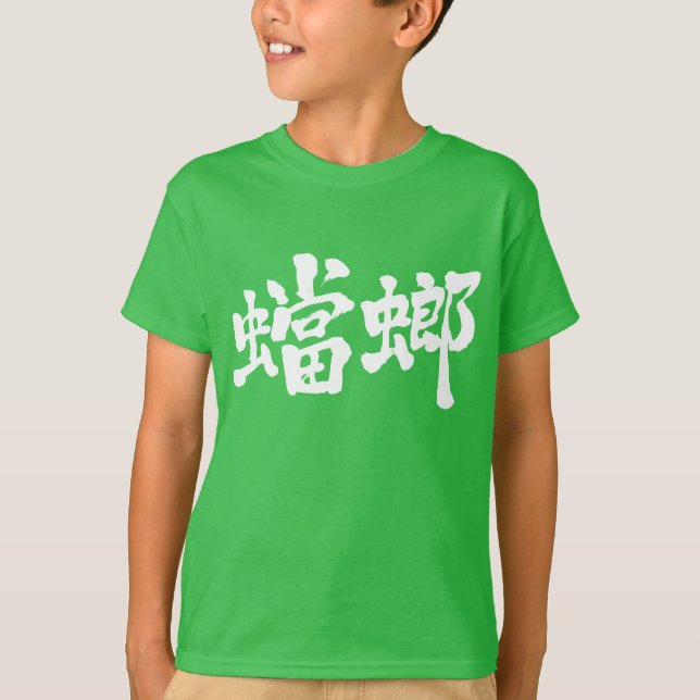 Camiseta [Kanji] mantis (Frente)