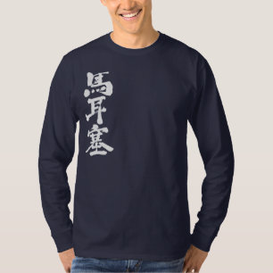 Camiseta [Kanji] Marselha
