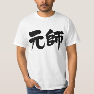Camiseta [Kanji] Marshall
