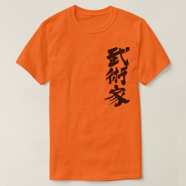 Camiseta [Kanji] martial artist (Frente do Design)