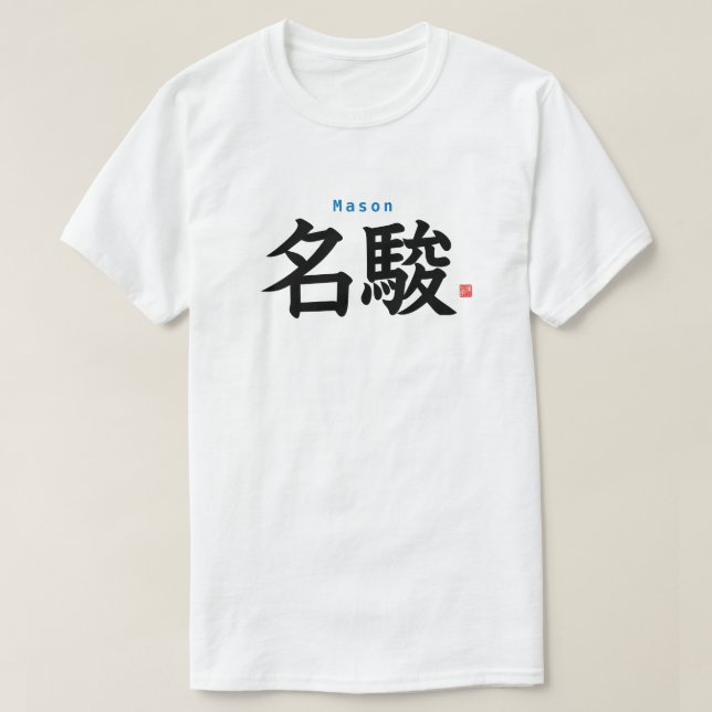Camiseta Kanji - Mason - (Frente do Design)