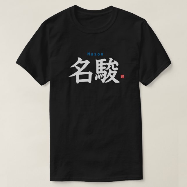 Camiseta Kanji - Mason - (Frente do Design)