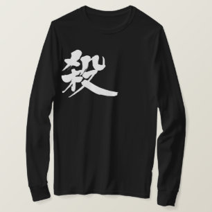 Camiseta [Kanji] Matar de manga longa