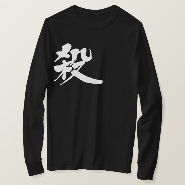 Camiseta [Kanji] Matar de manga longa (Frente do Design)
