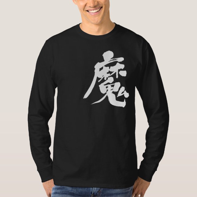 Camiseta [Kanji] Mau de manga longa (Frente)