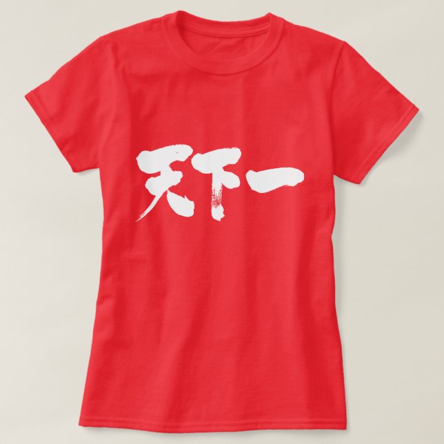 Camiseta [Kanji] melhor na Terra (Frente do Design)