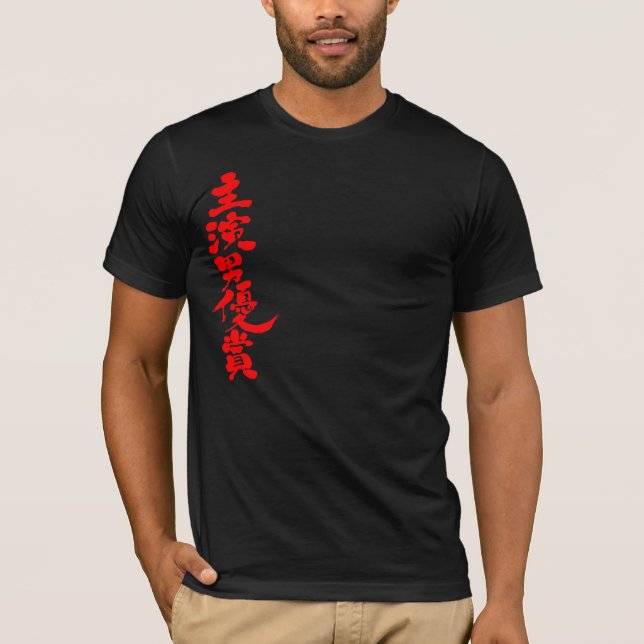 Camiseta [Kanji] Melhor Prêmio de Ator (Frente)