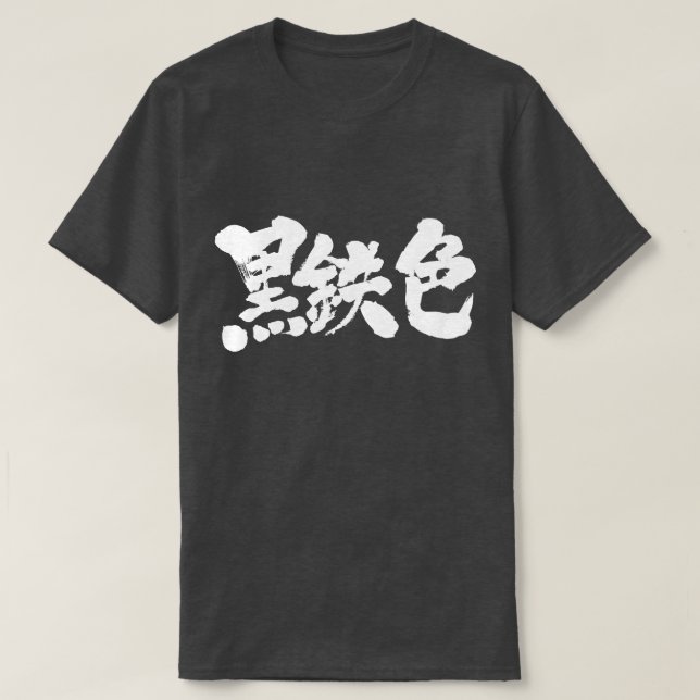 Camiseta [Kanji] metálico (Frente do Design)